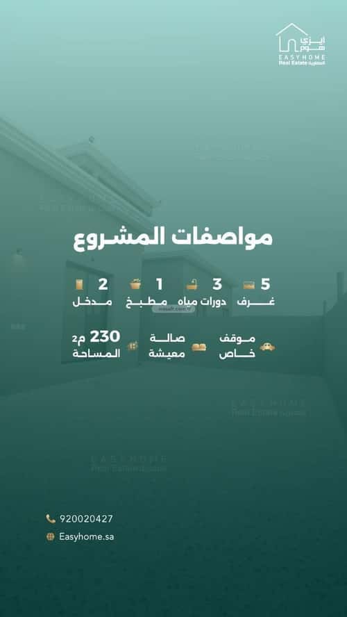 5 bedroom apartment in Ar Rayan 3