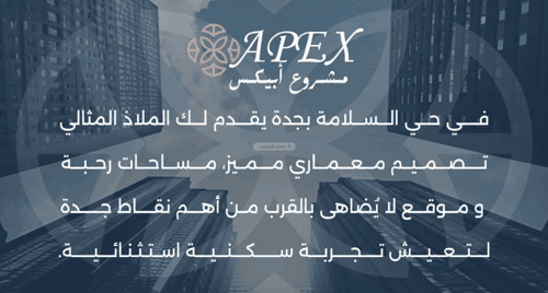 4 bedroom apartment in Al Salamah 3