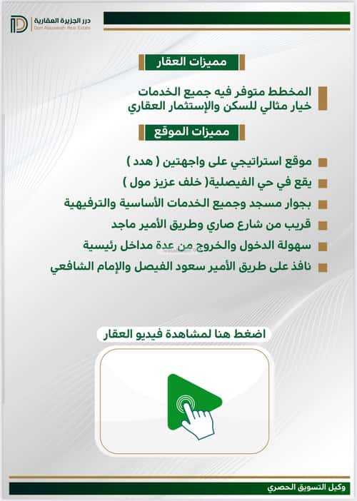 5 bedroom apartment in Al Shati 2