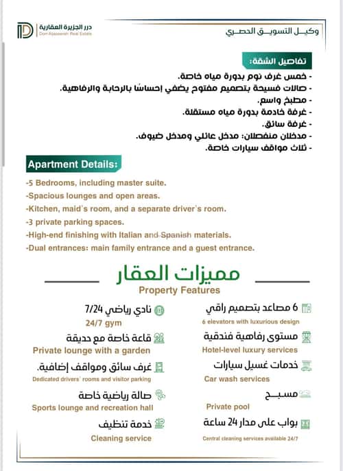 5 bedroom apartment in Al Shati 3