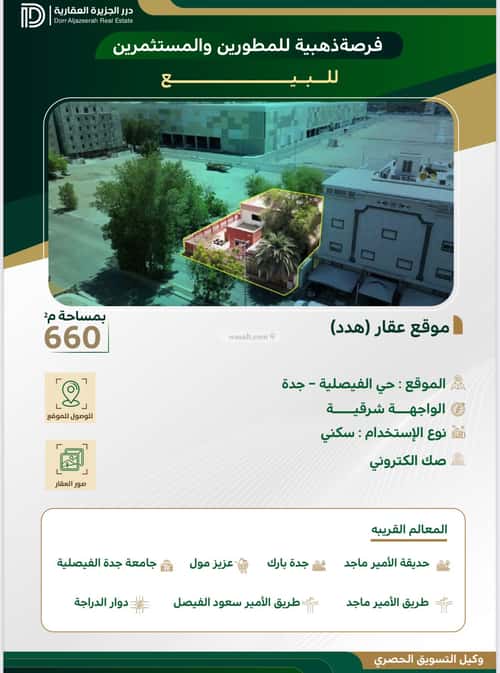 5 bedroom apartment in Al Shati 5