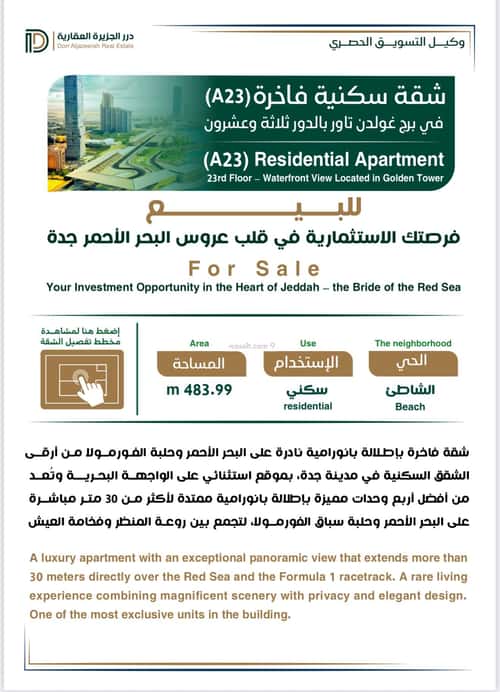 شقة 5 غرف في الشاطئ 5