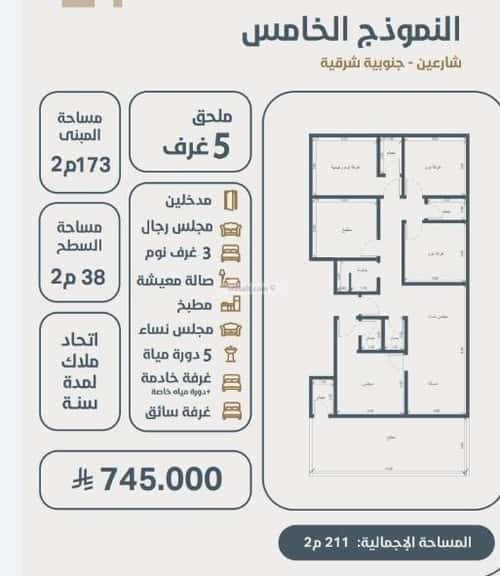 3 bedroom apartment in Al Naeem 5