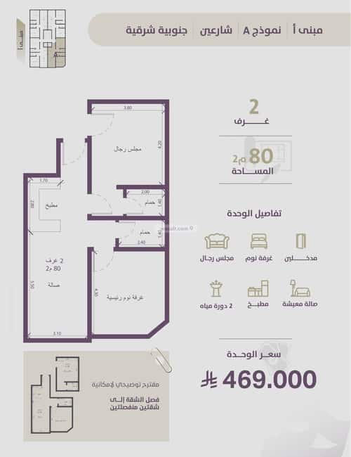 2 bedroom apartment in Al Zahra 1
