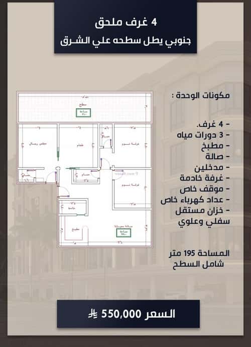 شقة 4 غرف في الصواري 6