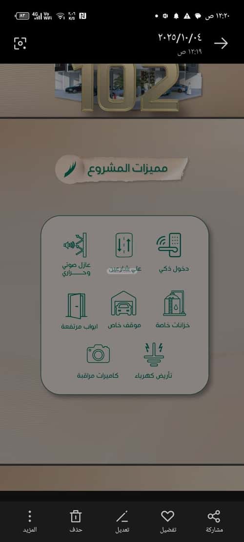 4 bedroom apartment in Al Rawdah 2