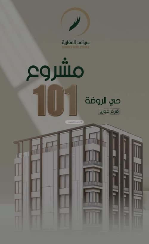 3 bedroom apartment in Al Rawdah 5