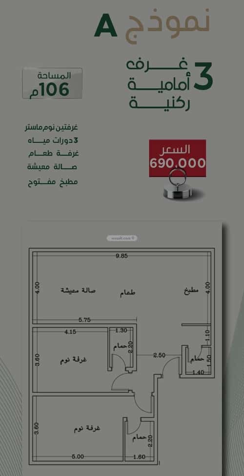 شقة 3 غرف في الروضة 2