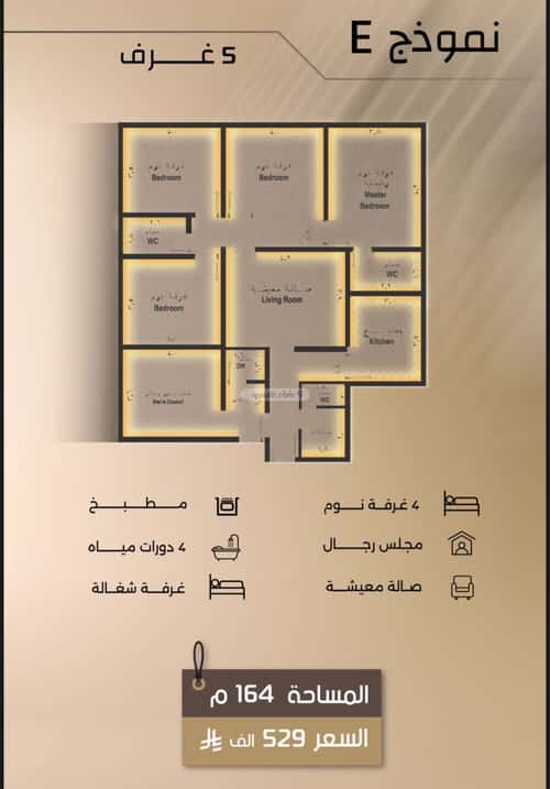 2 bedroom apartment in Al Faisaliyyah 2