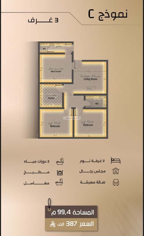 2 bedroom apartment in Al Faisaliyyah 3