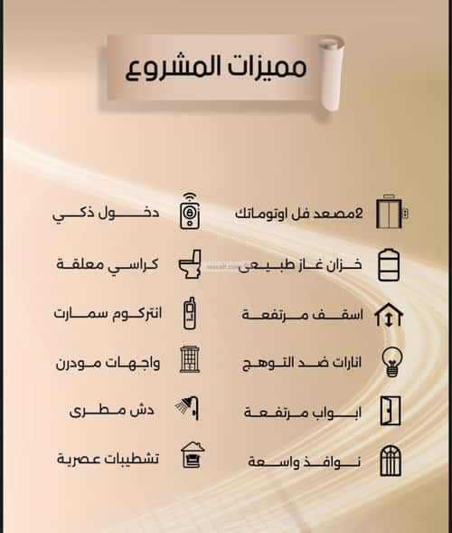 2 bedroom apartment in Al Faisaliyyah 4