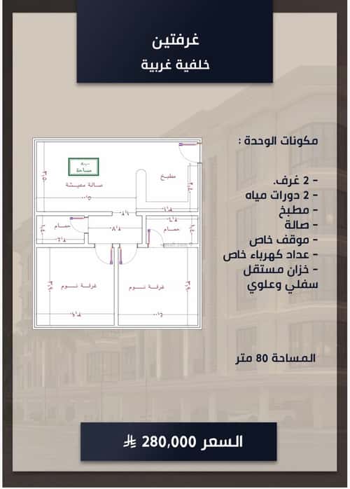 2 bedroom apartment in As Sawari 4