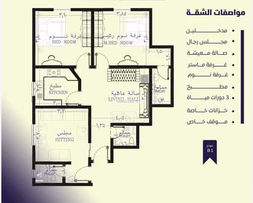 شقة 3 غرف في الصفاء 4