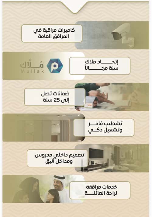 شقة 3 غرف في مشرفة 3