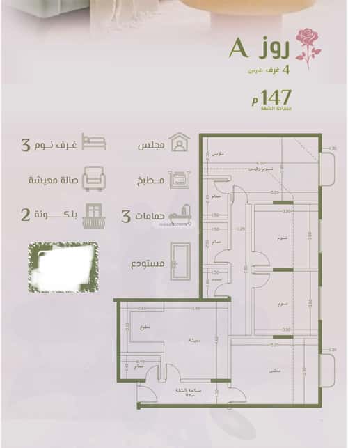 4 bedroom apartment in Al Rawdah 4