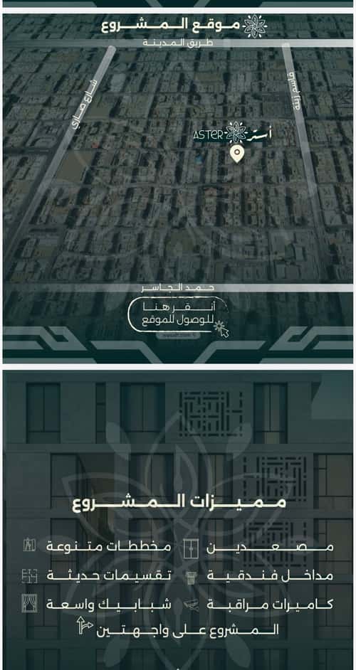 4 bedroom apartment in Al Rawdah 1