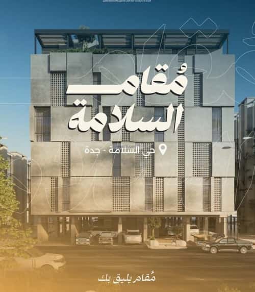 2 bedroom apartment in Al Salamah 2