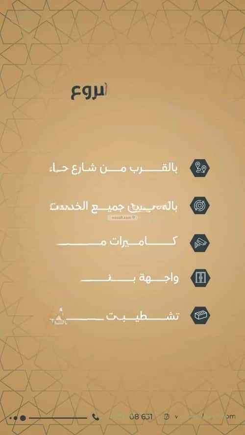 6 bedroom apartment in Al Marwa 4