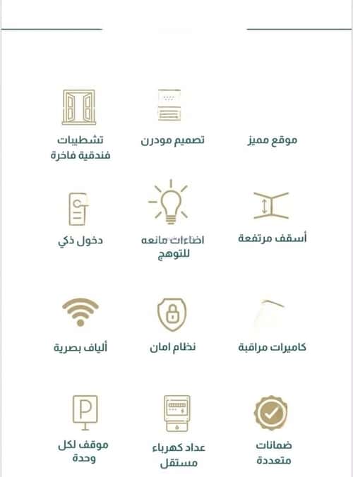 شقة 4 غرف في الصفاء 4