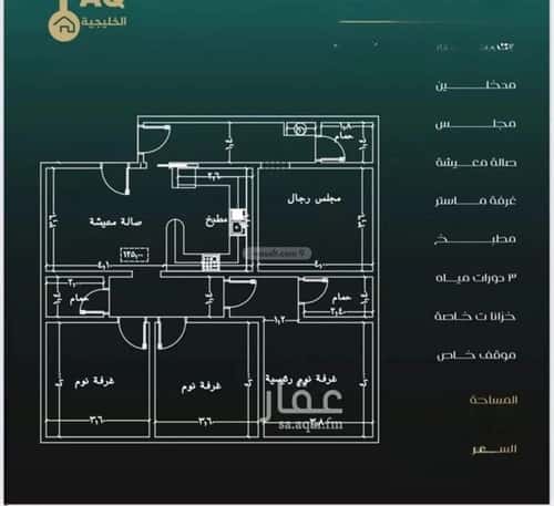 4 bedroom apartment in Al Nuzhah 2