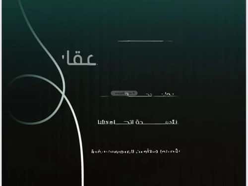 4 bedroom apartment in Al Nuzhah 5