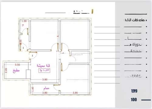 شقة 4 غرف في النزهة 5