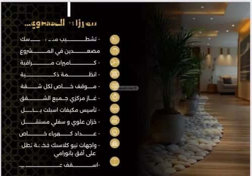 4 bedroom apartment in Al Nuzhah 2