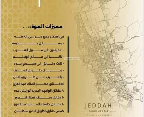 4 bedroom apartment in Al Nuzhah 4