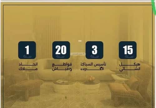 شقة 4 غرف في النزهة 4