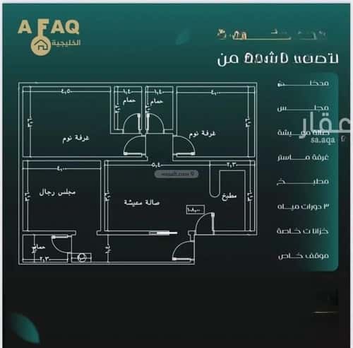شقة 3 غرف في النزهة 5