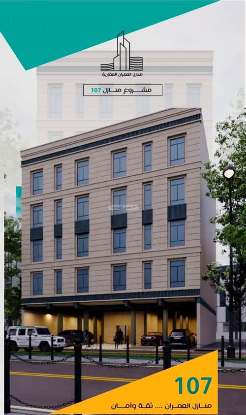 3 bedroom apartment in Al Rabwa 1