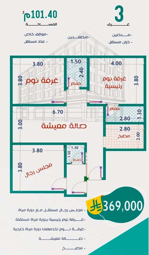 3 bedroom apartment in Al Rabwa 3