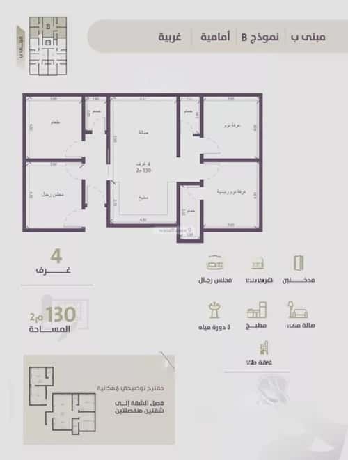 4 bedroom apartment in Al Zahra 1