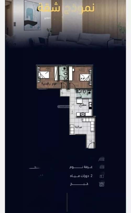 2 bedroom apartment in Mishrifah 2
