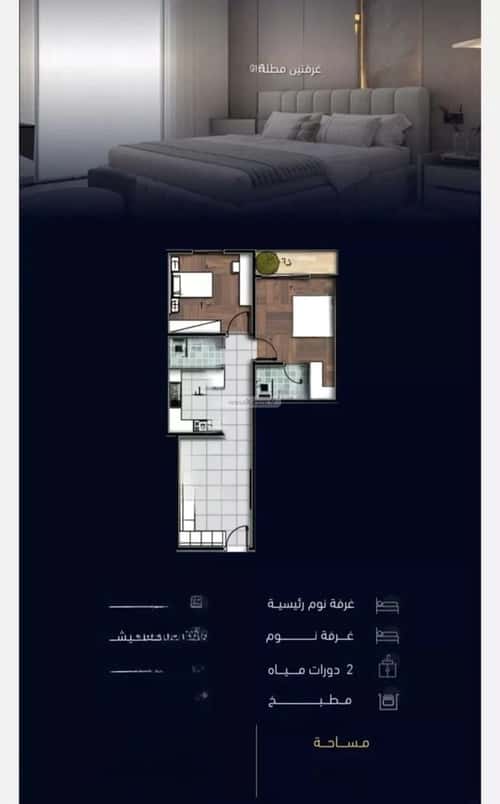 2 bedroom apartment in Mishrifah 5