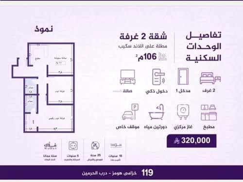 4 bedroom apartment in Al Fayha 3