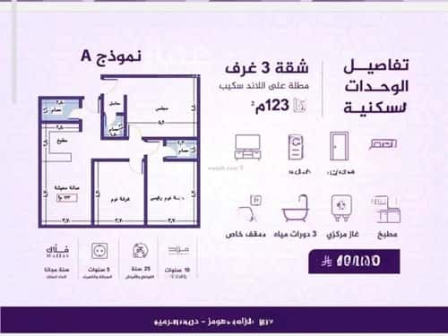 4 bedroom apartment in Al Fayha 4