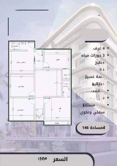 4 bedroom apartment in Al Wahah 3