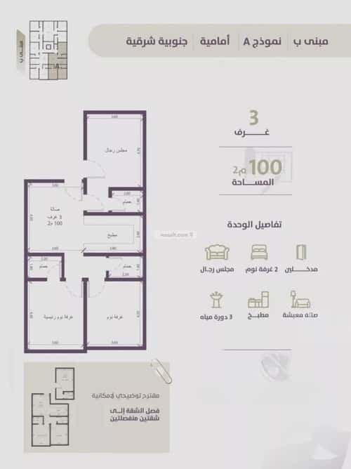 3 bedroom apartment in Al Zahra 3