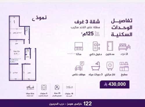 3 bedroom apartment in Al Fayha 3