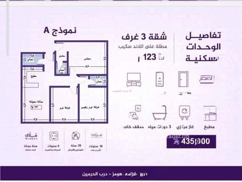 3 bedroom apartment in Al Fayha 5
