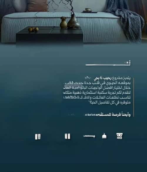 4 bedroom apartment in Al Salamah 2