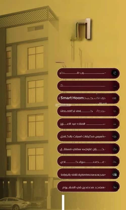 3 bedroom apartment in Al Faisaliyyah 3