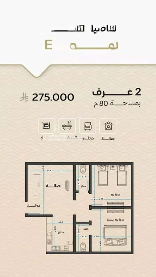 2 bedroom apartment in Mishrifah 1