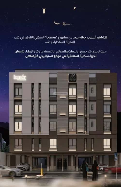 2 bedroom apartment in Mishrifah 3