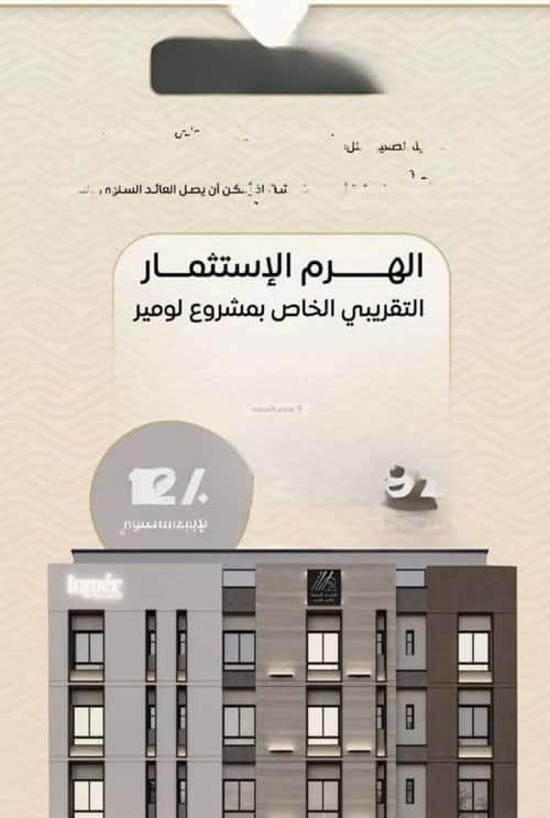 2 bedroom apartment in Mishrifah 5