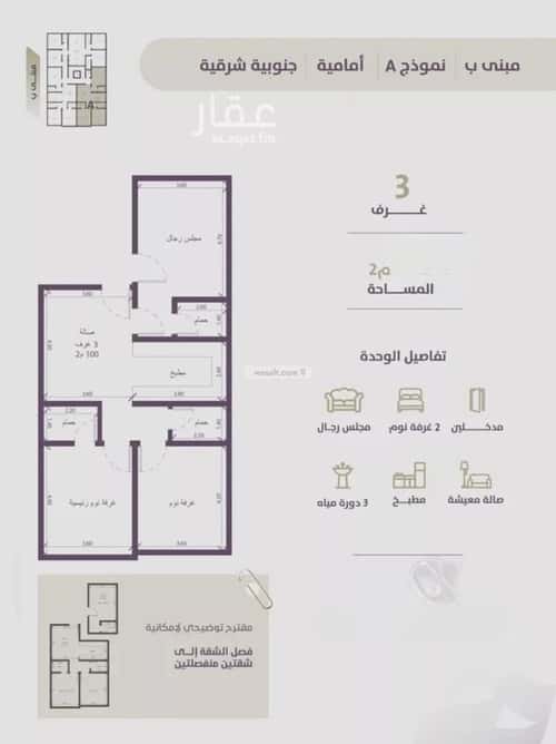 3 bedroom apartment in Al Zahra 4