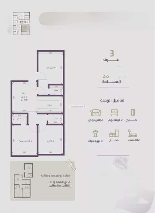 3 bedroom apartment in Al Zahra 2