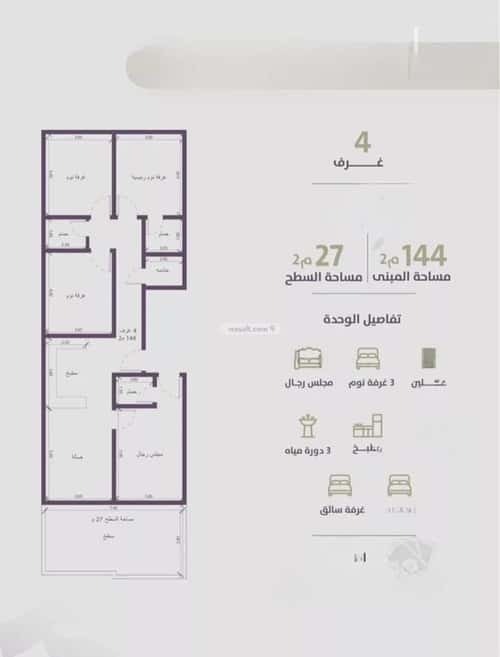 3 bedroom apartment in Al Zahra 3