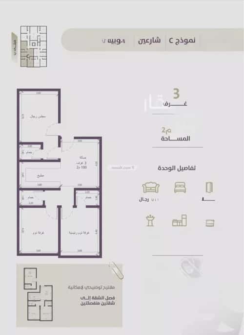 3 bedroom apartment in Al Zahra 4